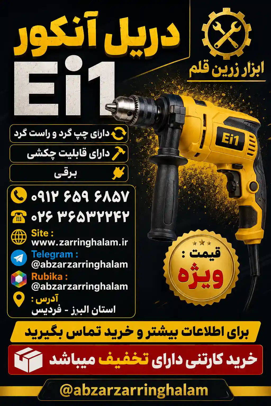 دلر Ei1 آنکور
